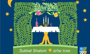 Sukkot Laubhüttenfest